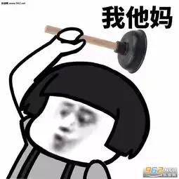  我他妈表情包我tm表情包下载乐游网游戏下载