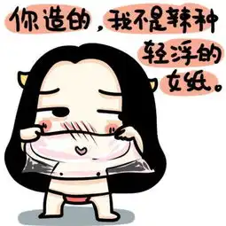 menherachan酱表情包香