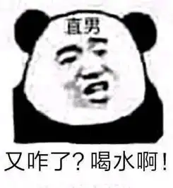  多喝热水的搞笑表情包