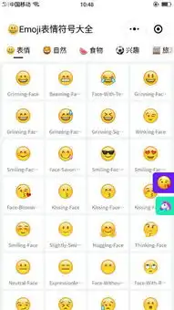  请问这个微信emoji表情怎么用手机发出来啊可以打一个给我嘛我在手机里找了好久