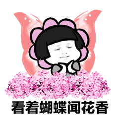  好消息4月3日,首农紫谷伊甸园开园啦