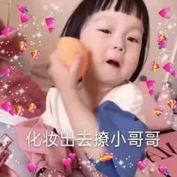  可爱表情包爱我哟