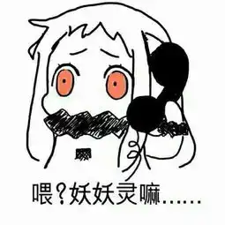  北方栖姬表情包舰娘舰女人