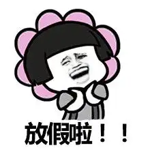  世上本没有路,走的人多了,就全tm是套路鲁迅tm套路鲁迅表情