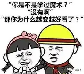  撩妹表情包来了