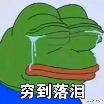 发工资表情包沙雕工资