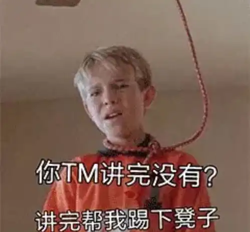  一组搞笑沙雕图你讲完没有讲完帮我踢一下凳子