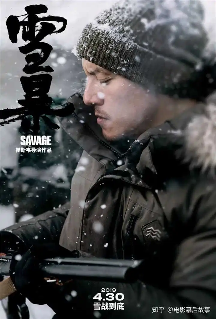 表情如何评价崔斯韦导演的电影雪暴表情 表情如何评价崔斯韦导演的电影雪暴表情