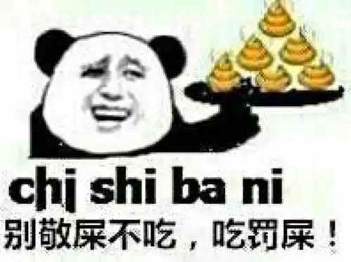 我想笑表情包潜台词