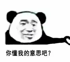  你懂我意思吧比心表情包你懂我意思吧嗯我懂你的意思比心点赞表情包