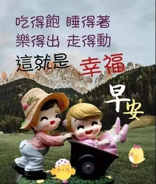  在孤独的时候,给自己安慰在寂寞的时候,给自己温暖,早安