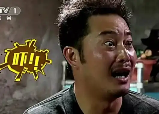 野人图片表情包沙溢