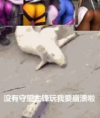  没有xx我要死了表情包简介
