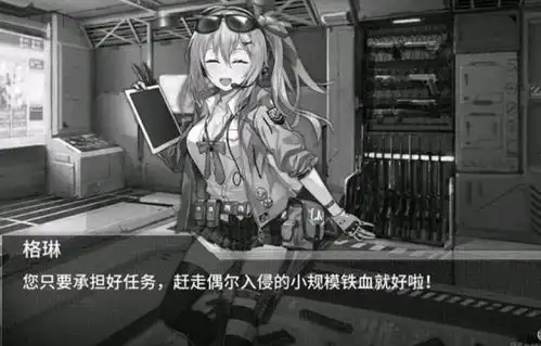  格里芬是谁