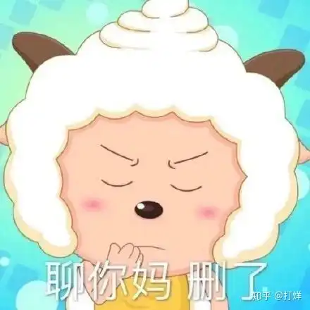  有没有大佬有喜羊羊的头像