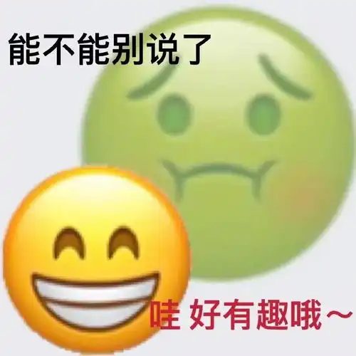  阳奉阴违表情包有哪些2021年热门的阳奉阴违表情包大全咖绿茵手游站