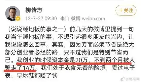  柳传志我觉得我有当主持人的天赋,司马南时代翻篇儿了