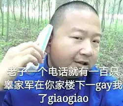  抖音gaio表情包分享