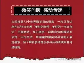 更好的微笑更好的一汽马自达