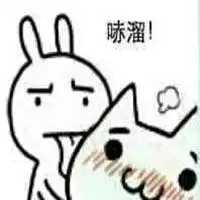  哧溜哧溜表情包微信头像图片大全