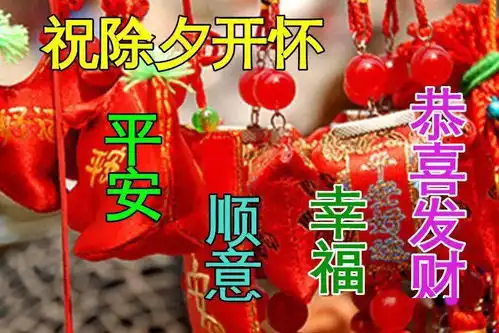  1月31日除夕早上好动态表情图片大全,早晨好动图美图大全