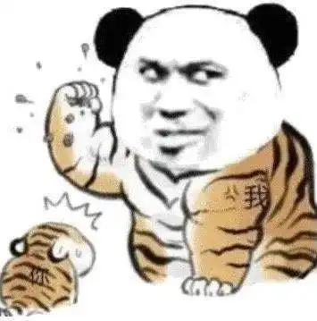  沙雕表情包来评论聊天啦