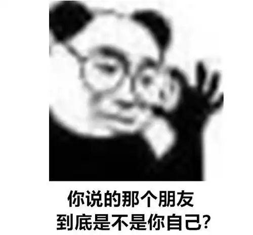  今日份熊猫头表情包我的心被你装满了