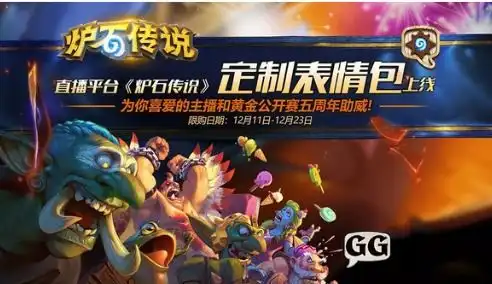  炉石传说定制表情包怎么获得定制表情包获得方法52pk