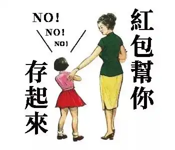  春节礼节表情包使用指南