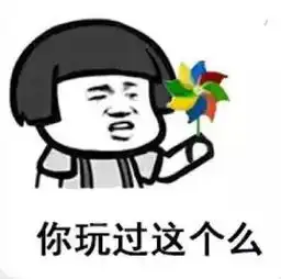  套路大全,来看看你中了几个