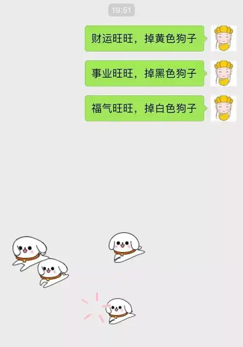  春节微信发祝福,这6种掉狗子表情雨你会用到