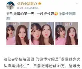  别带她吃饭了,抖音一夜爆火的成都小甜甜被扒,男友开跑车