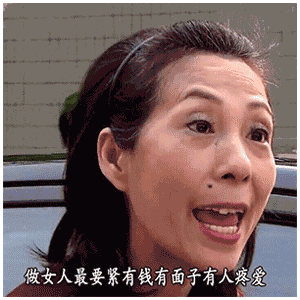  表情影视剧怼人台词表情包