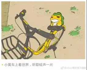  那只火了的旅行青蛙,寂寞了谁的朋友圈