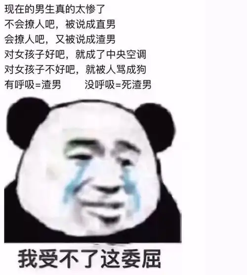  合集渣男表情包