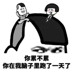  土味情话表情包来了,情侣们来收图,会当凌绝顶,一把搂住你