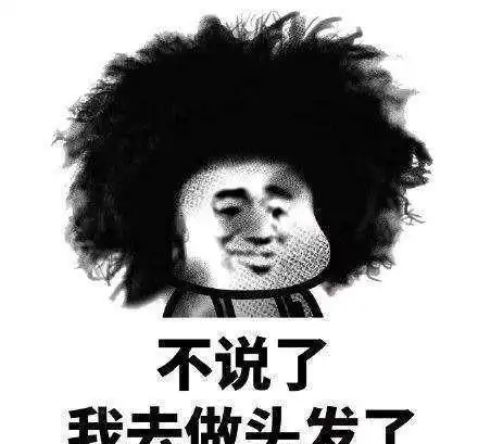 不吃主食的危害表情包掉
