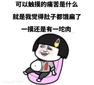 ﻿表情包搞笑沙雕段子