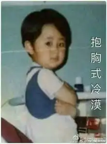 顽皮表情包自夸