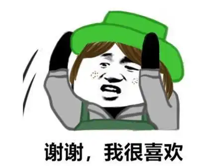  谢谢,我很喜欢绿帽子表情包绿帽子谢谢喜欢表情