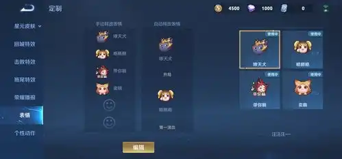 王者荣耀游戏交流系统优化,多种表情任你选,不再只有干的漂亮了 王者荣耀游戏交流系统优化,多种表情任你选,不再只有干的漂亮了