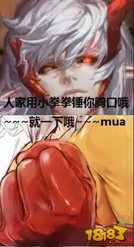  18183阴阳师表情包第18期这是摔跤师