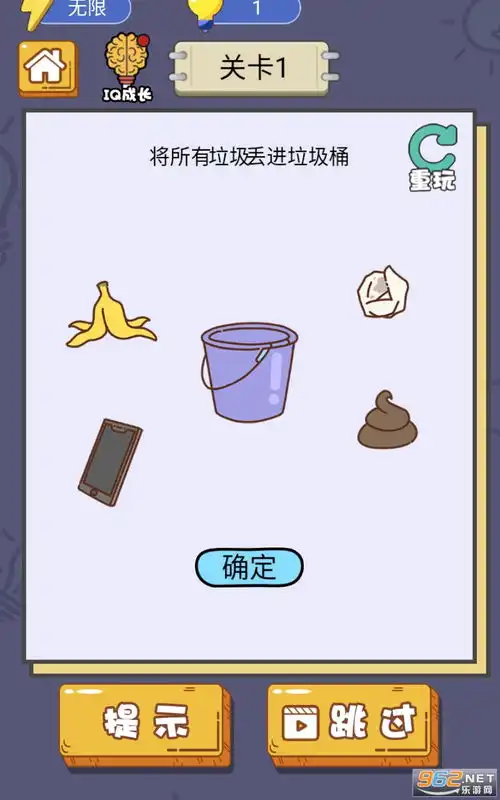  我iq贼高最新版下载我iq贼高安卓版下载v2.0.0免费版乐游网安卓下载