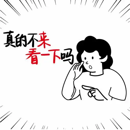  手绘黑白漫画风惊讶表情促销