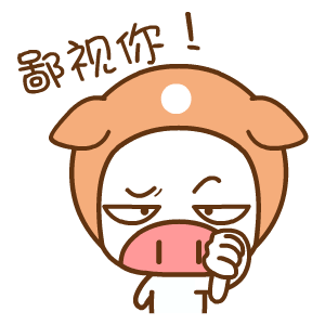 悠闲帽帽猪