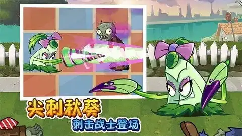  植物大战僵尸2全5阶植物2.5.2中文汉化版完整剧情揭秘免费下载超能街机