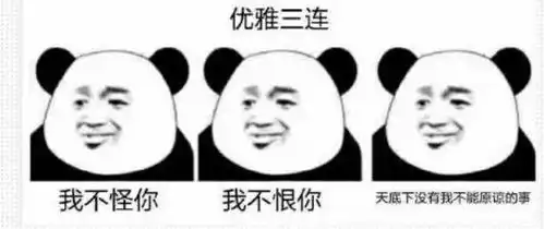 问对方在干嘛的表情包干