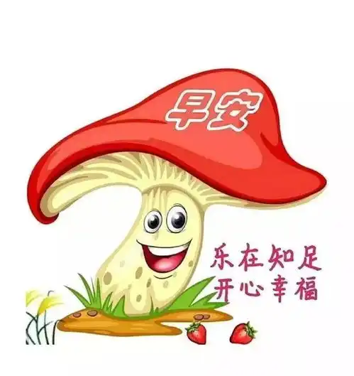  正月十六清晨早上好问候祝福动态表情图片,早安问候语每日更新