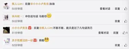  帝吧出征,寸草不生,这场表情包大战林更新签收10万红粉,黄子韬成功刷脸