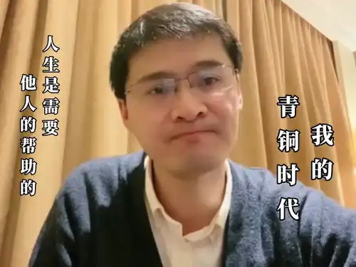  良师益友,贵人相助法外狂徒张三法王罗翔